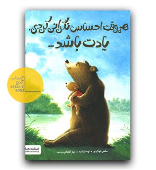 هر وقت احساس نگرانی کردی،یادت باشد...