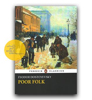 داستان انگلیسی  Poor Folk ( بیچارگان)