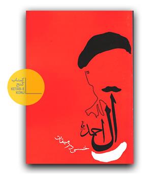 خسی در میقات 