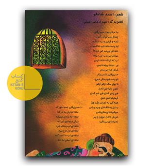 مردی که لب نداشت 