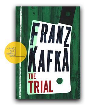 داستان انگلیسی The Trial (محاکمه)