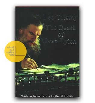 داستان انگلیسی The Death of Ivan Ilych  (مرگ ایوان ایلیچ)
