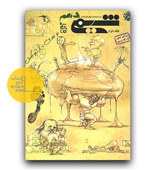 مبتکران شیمی دهم ج2