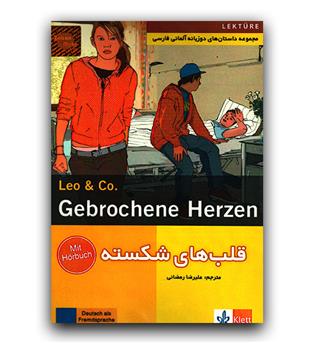 داستان آلمانی (Gebrochene Herzen) قلب های شکسته با ترجمه فارسی