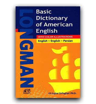 Basic Dictionary Of American English Persian