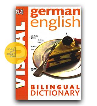 German English Bilingual Visual Dictionary