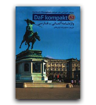 واژه ‌نامه آلمانی فارسی DaF kompakt A2