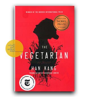 داستان انگلیسی The Vegetarian (گیاهخوار)