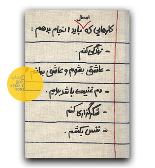 تقویم جیبی پارچه ای 1404 