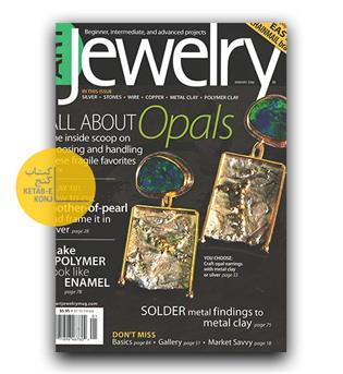 مجلات انگلیسی Art Jewelry