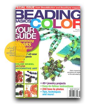 مجلات انگلیسی Beading color