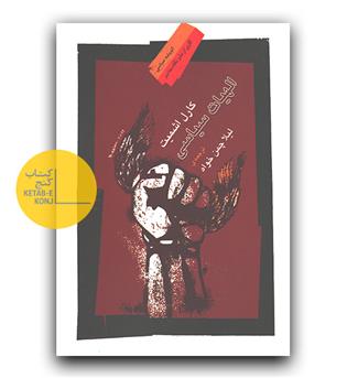 الهیات سیاسی 