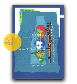 زورگویی علم