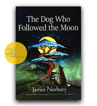 داستان انگلیسی The Dog Who Followed the Moon (سگی که ماه را دنبال کرد)