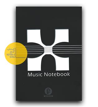 دفتر نت پنج خط سیمی 100 برگ