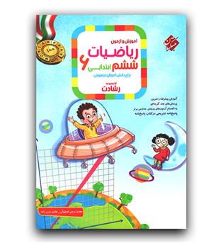 مبتکران ریاضی ششم رشادت 403