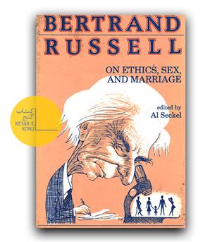 Bertrand Russell on Ethics, Sex, and Marriage