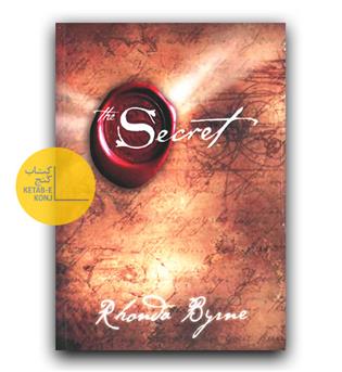 رمان انگلیسی The Secret (راز)