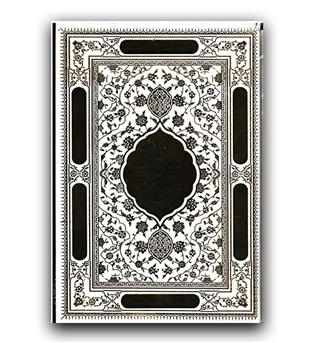 دیوان حافظ همراه با فالنامه قابدار سفید