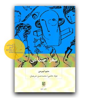 مغز اجتماعی 