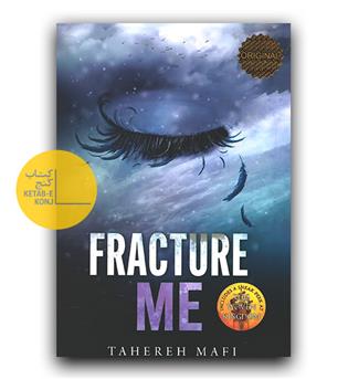 داستان انگلیسی Fracture Me (رهایم کن)