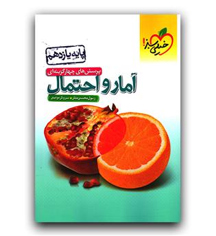 خیلی سبز آمار و احتمال یازدهم تست 401