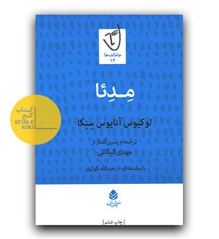 مدئا