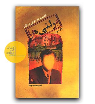 برلنی ها