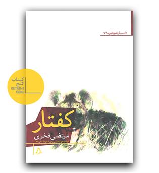 کفتار