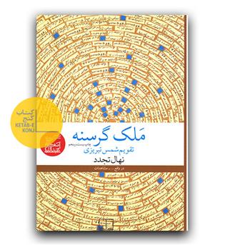 ملک گرسنه 