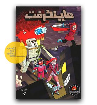 ماینکرفت 6