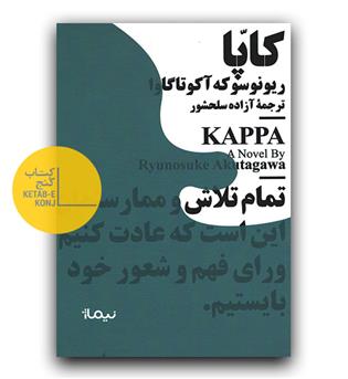 کاپا 