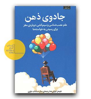 جادوی ذهن