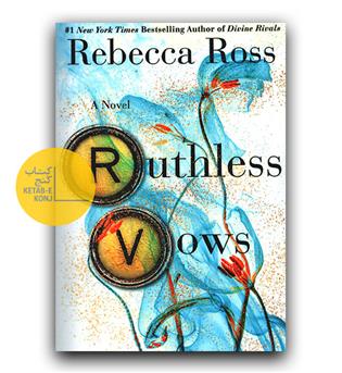 داستان انگلیسی Ruthless Vows (عهد بی رحمانه)
