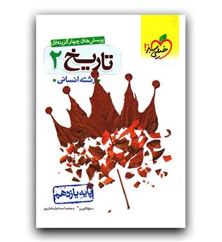 خالی 