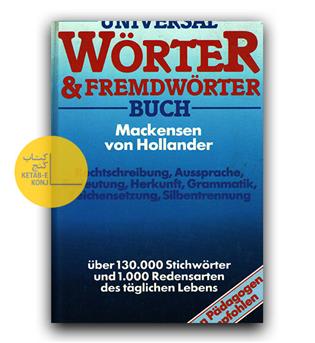 Das neue Wörter- - Fremdwörterbuch. Rechtschreibung, Grammatik, Stil, Worterklärungen, Geschichte des deutschen Wortschatzes