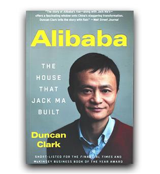 داستان انگلیسی Alibaba - The House That Jack Ma Built (علی بابا- خانه ای که جک ما ساخت)