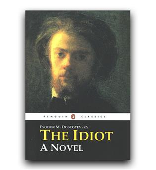 The Idiot (ابله)