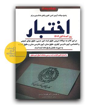 تست اختبار 