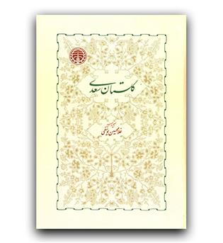 خیلی سبز ماجرای بیست فارسی پنجم 