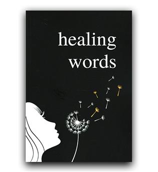داستان انگلیسی Healing Words (کلمات شفابخش)
