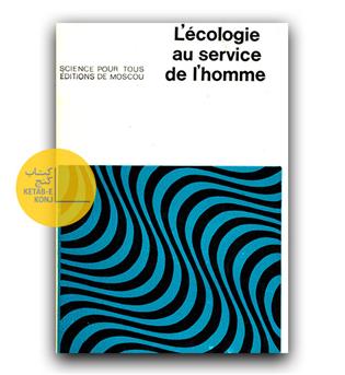 L'ecologie au service de I'homme (اکولوژی در خدمت انسان)