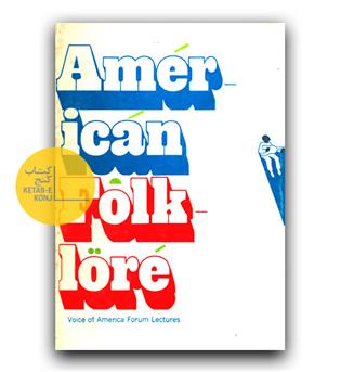 Amer Ican Folk Lore (فرهنگ عامیانه عامر ایکان)