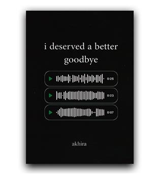 داستان انگلیسی I Deserved a Better Goodbye (من سزاوار خداحافظی بهتری بودم)