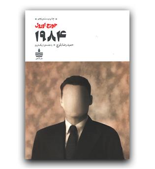 1984