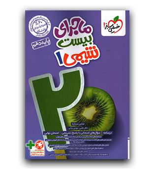 الگو فیزیک جامع دوازدهم ریاضی ج2 پاسخ