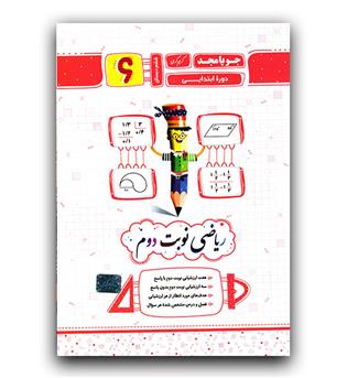 جویا مجد ریاضی ششم نوبت دوم