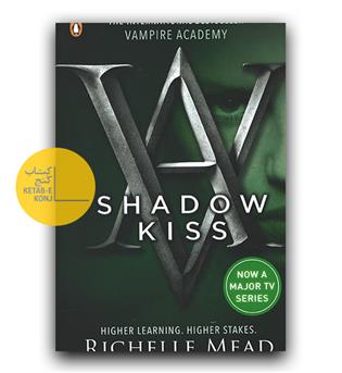 داستان انگلیسی Vampire Academy 3 (آکادمی خون آشام 3)