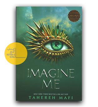 داستان انگلیسی Imagine Me (تصورم کن)