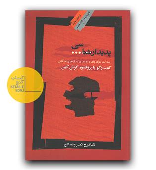 پدیدار شناسی